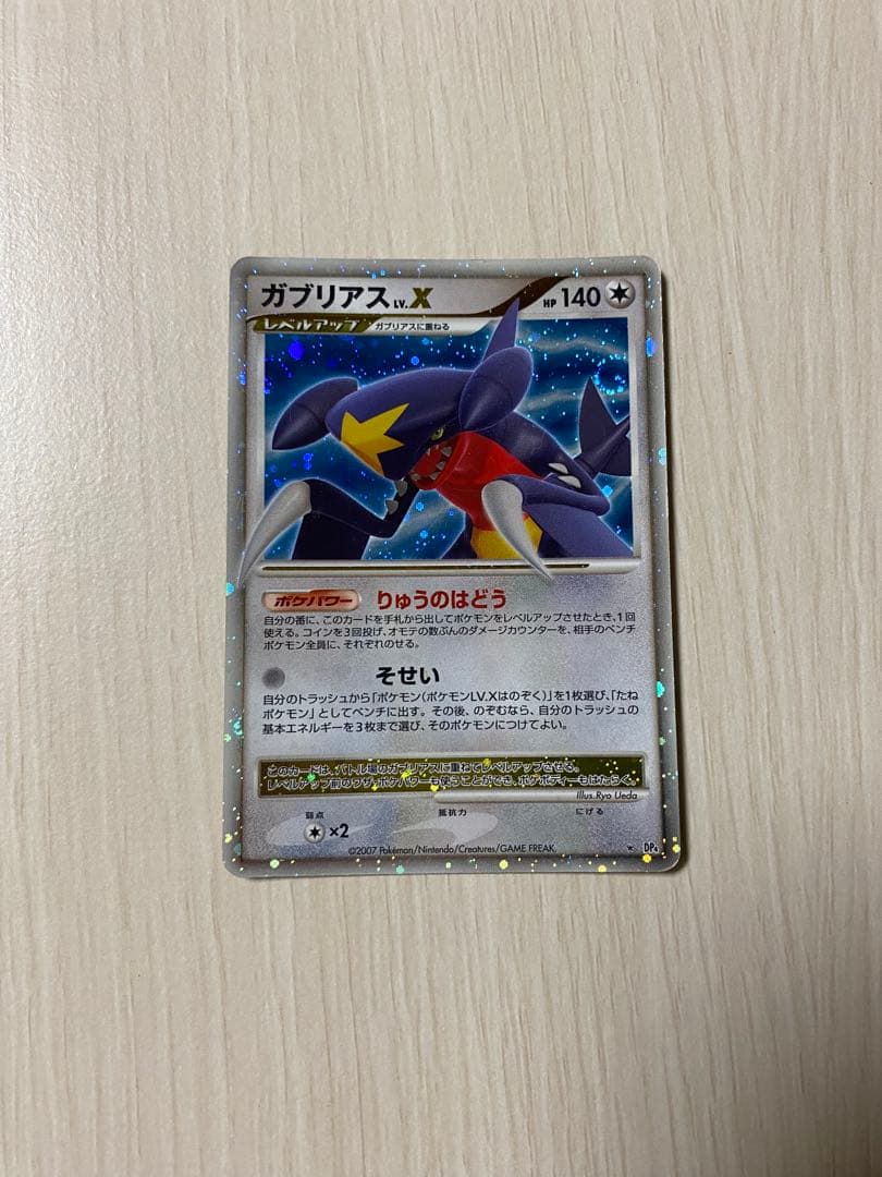 ガブリアスLV.X - メルカリ