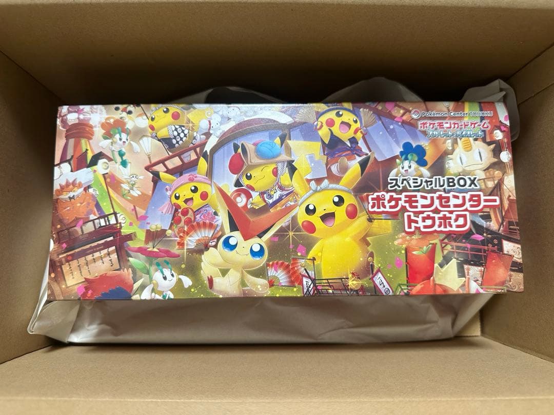 ポケモンカードゲーム　スペシャルBOX ポケモンセンタートウホク　未開封　再販分
