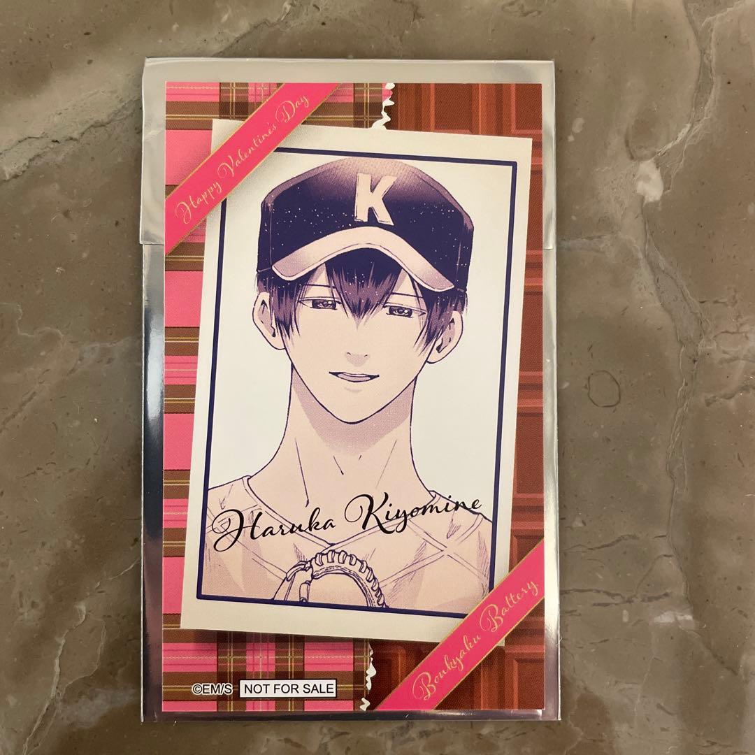 新品】 忘却バッテリー ジャンプショップ バレンタインカード 清峰葉