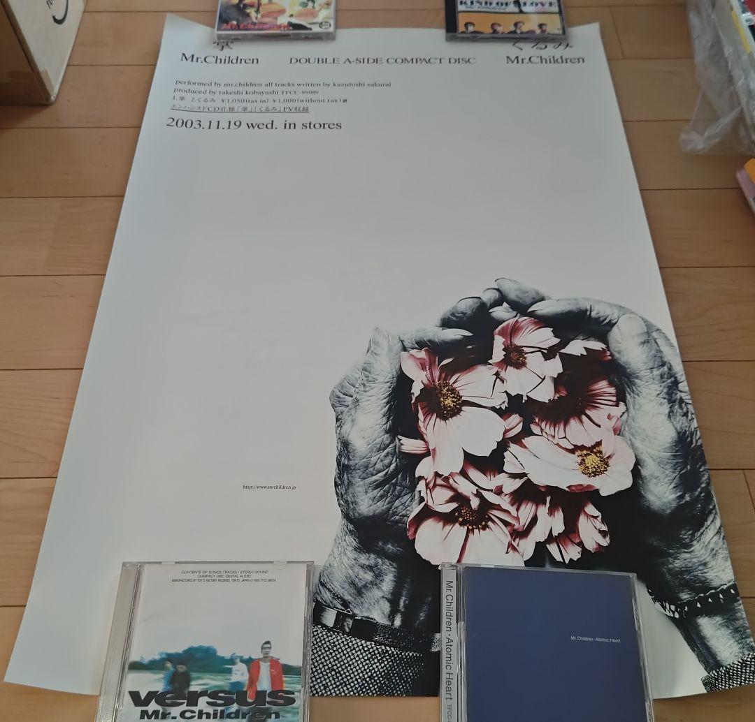 ミスチル、Mr.Children、ポスター、掌くるみ Amazon.co.jp: 掌/くるみ - Mr.Children: ミュージック