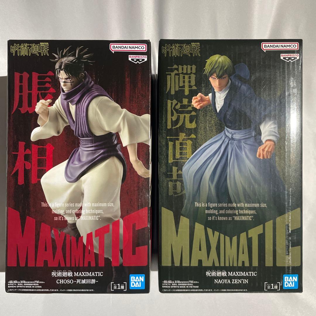 呪術廻戦」 MAXIMATIC 脹相 禪院直哉 フィギュア 2種セット - メルカリ