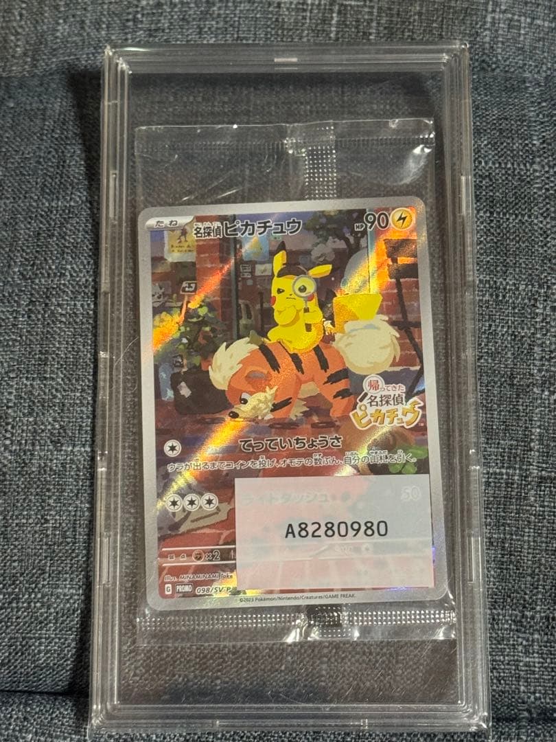 ポケカ 名探偵ピカチュウ プロモ 未開封 ケース入り