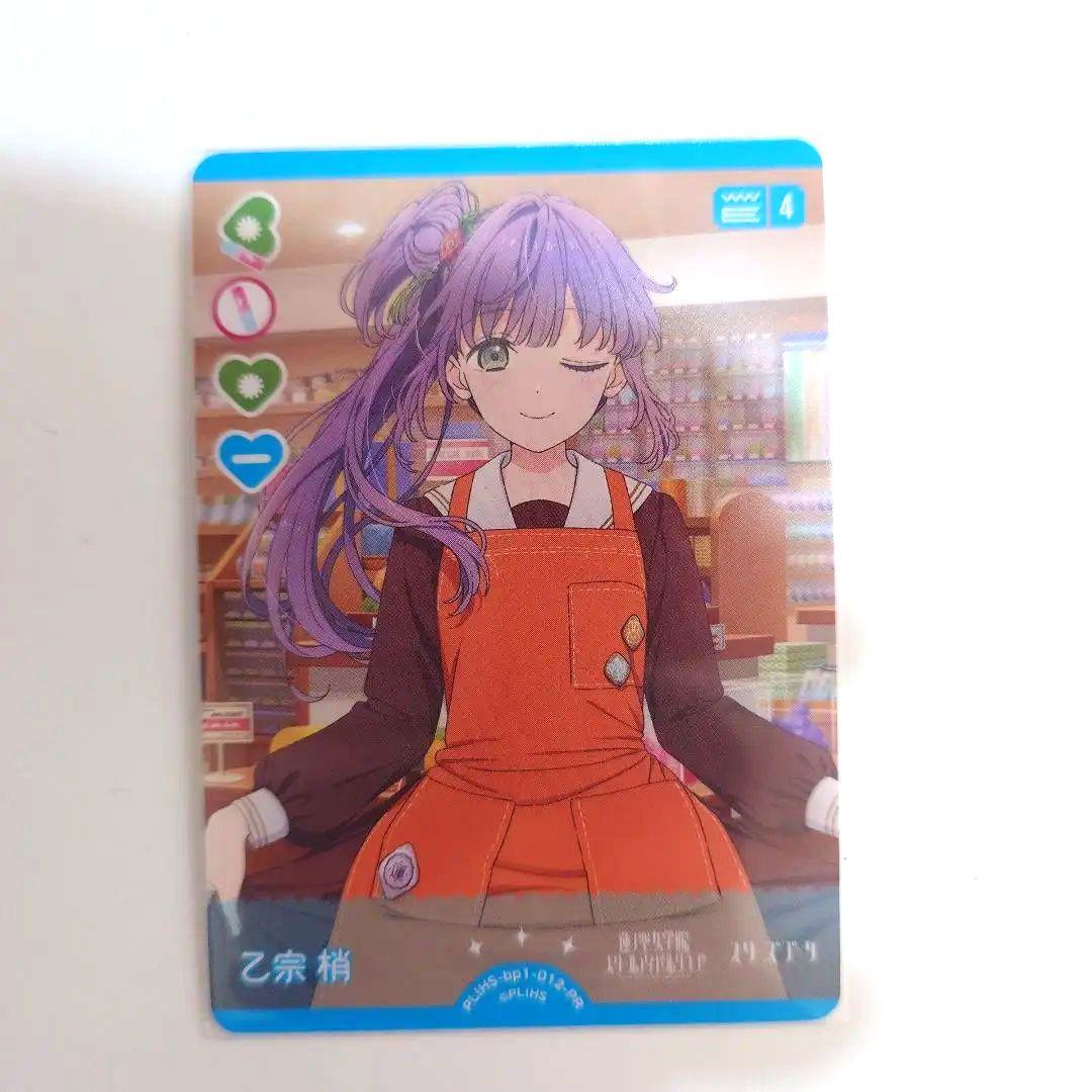 ラブカ 蓮ノ空 乙宗梢 PRカード PARCO プロモ ゲーマーズ - メルカリ