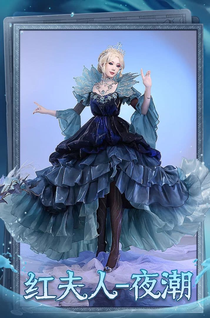 第五人格 血の女王 夜の潮 三分妄想製 コスプレ衣装 高級感フルセット新品未開封