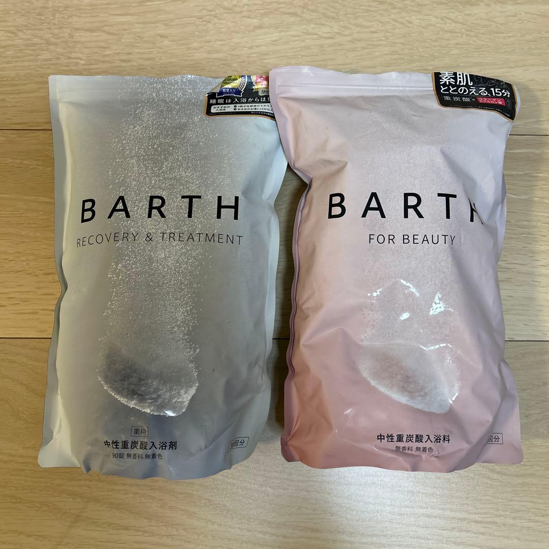 【BARTH】リカバリー＆トリートメント、ビューティー 2種セット 各90錠