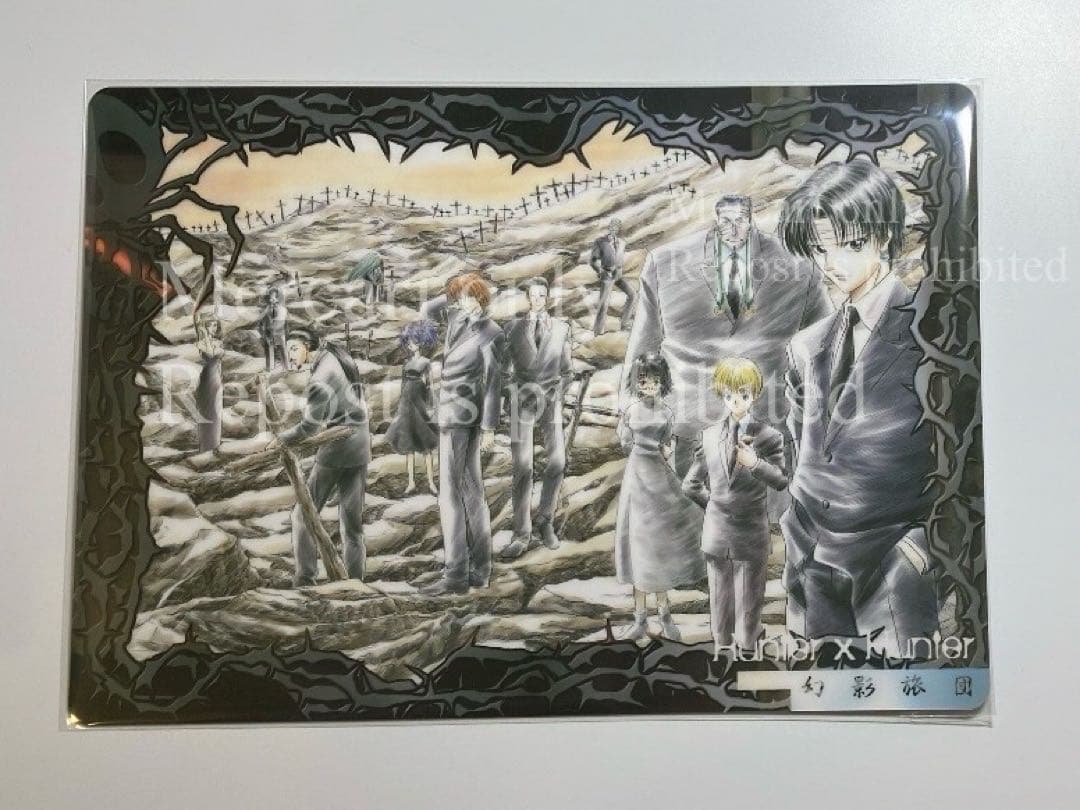 幻影旅団 下敷き 1点 旧アニメ ハンターハンター