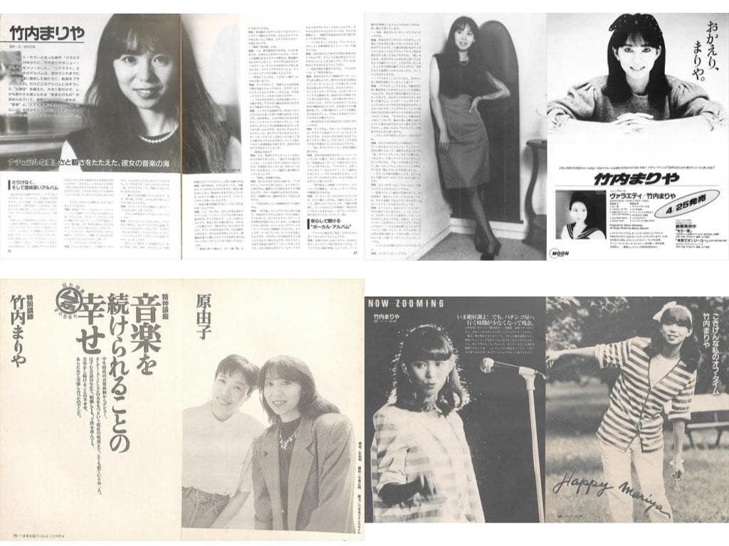 竹内まりや 雑誌 切り抜き 60P ☆貴重！ページ欠けなし | Buyee 通販