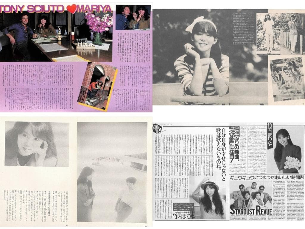 竹内まりや 雑誌 切り抜き 60P ☆貴重！ページ欠けなし | Buyee 通販