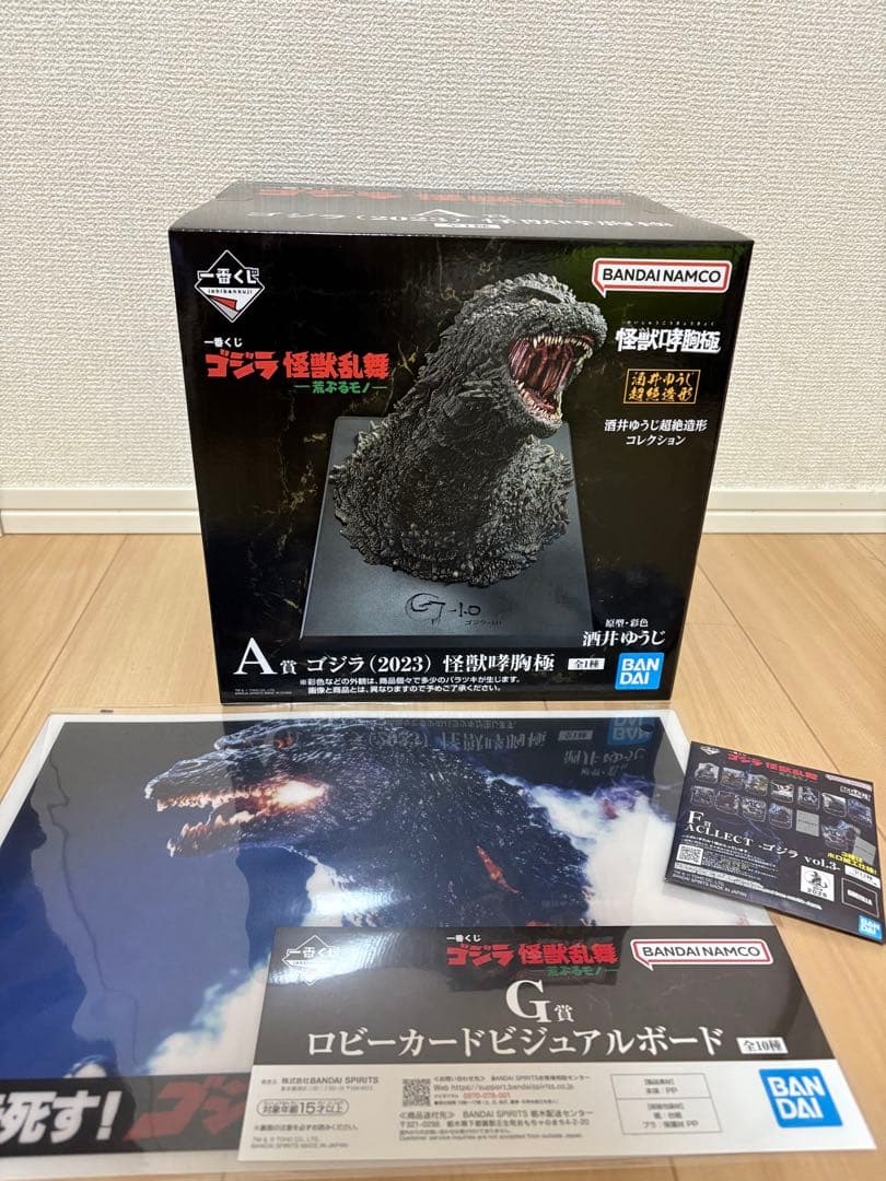 一番くじ ゴジラ 怪獣乱舞 A賞　おまけ付き