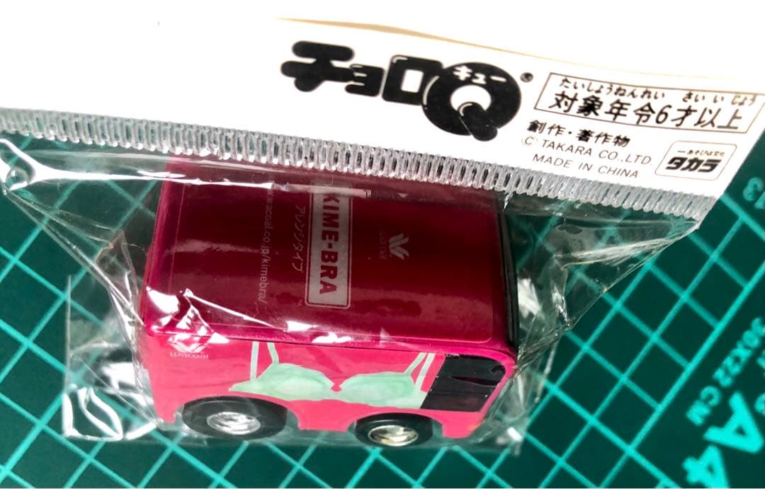 《超激レア》チョロQ ワコール キメブラバス【新品未開封】