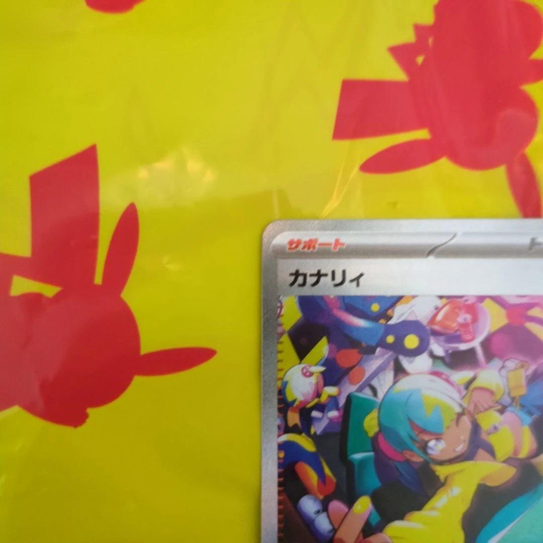 と*ー様 ポケモンカード カナリィ sar 248/193 - メルカリ