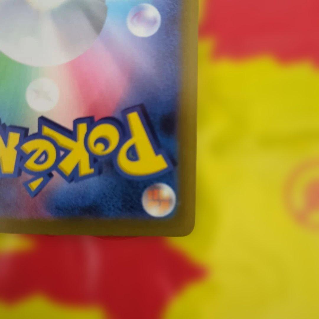 と*ー様 ポケモンカード カナリィ sar 248/193 - メルカリ