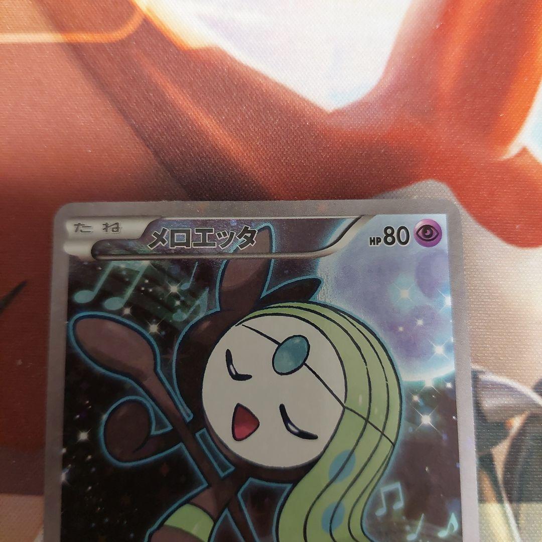 メロエッタ CP5 幻·伝説ドリームキラコレクション 019/036 - メルカリ