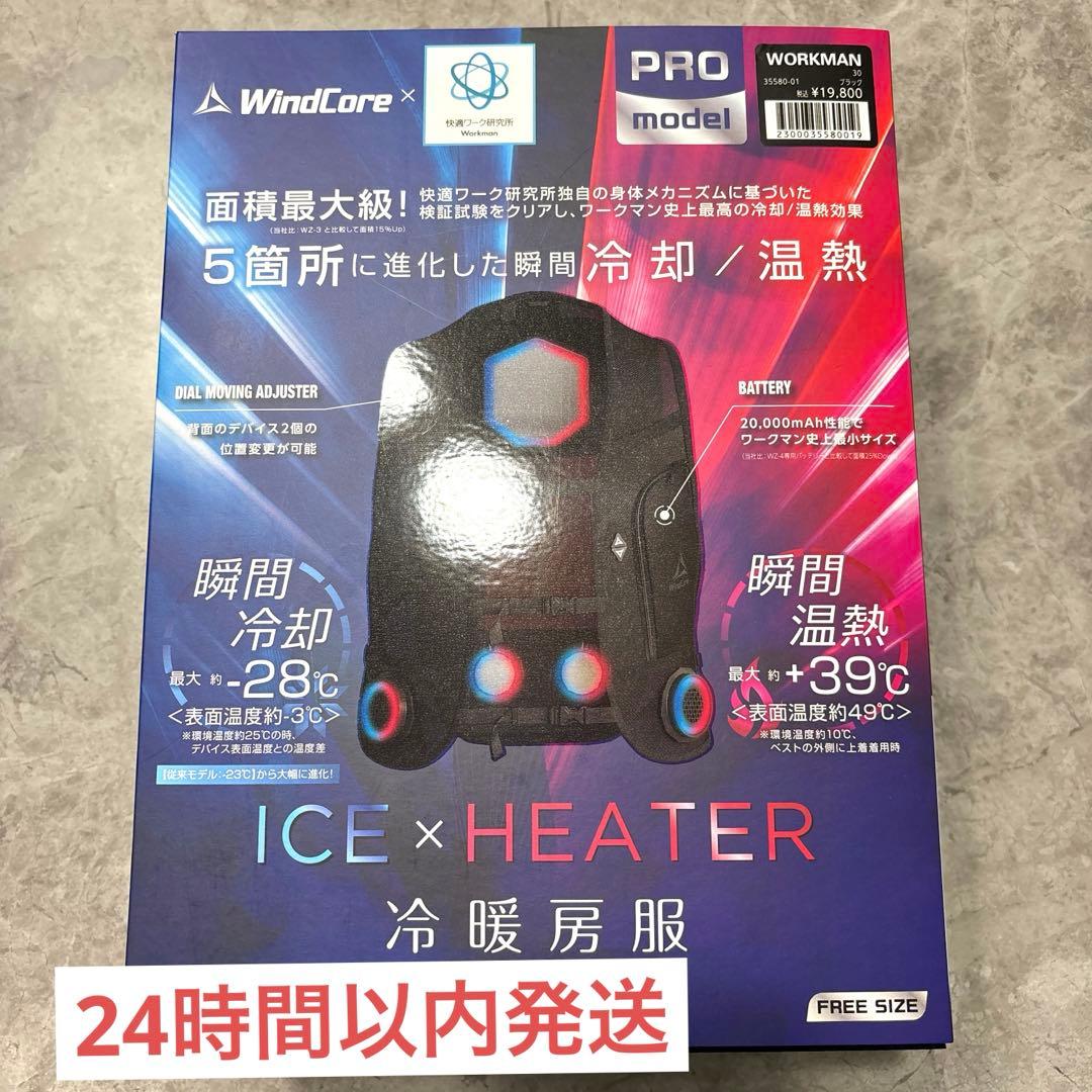 ナイト　ペルチェベストPro2 2025年モデルICE×HEATER Amazon.co.jp: 【2025年モデル】ウィンドコアアイス×ヒーター ペルチェ