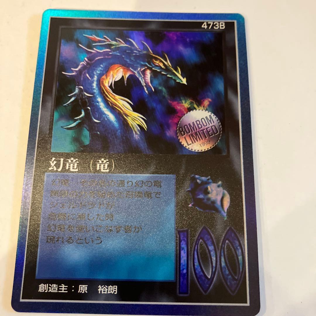 幻竜（竜）、ミラクルオブザゾーン ミラクルオブザゾーン MOZ「幻竜(竜)」