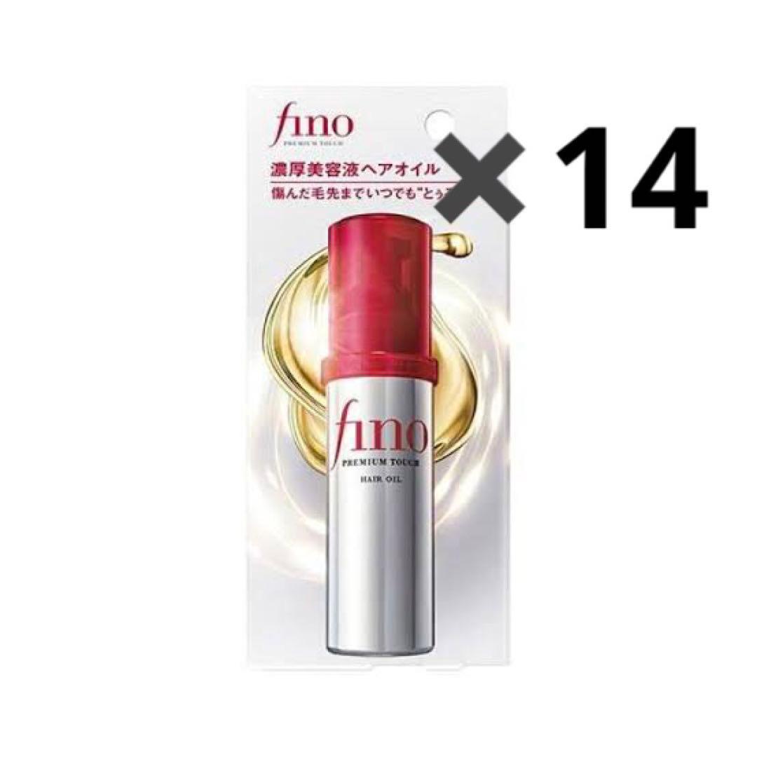 フィーノヘアオイル✖️13新品未使用品