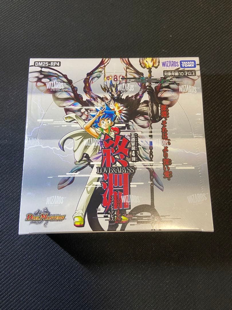 デュエマ 王道W 第4弾 終淵 1BOX 未開封 シュリンク付 - メルカリ