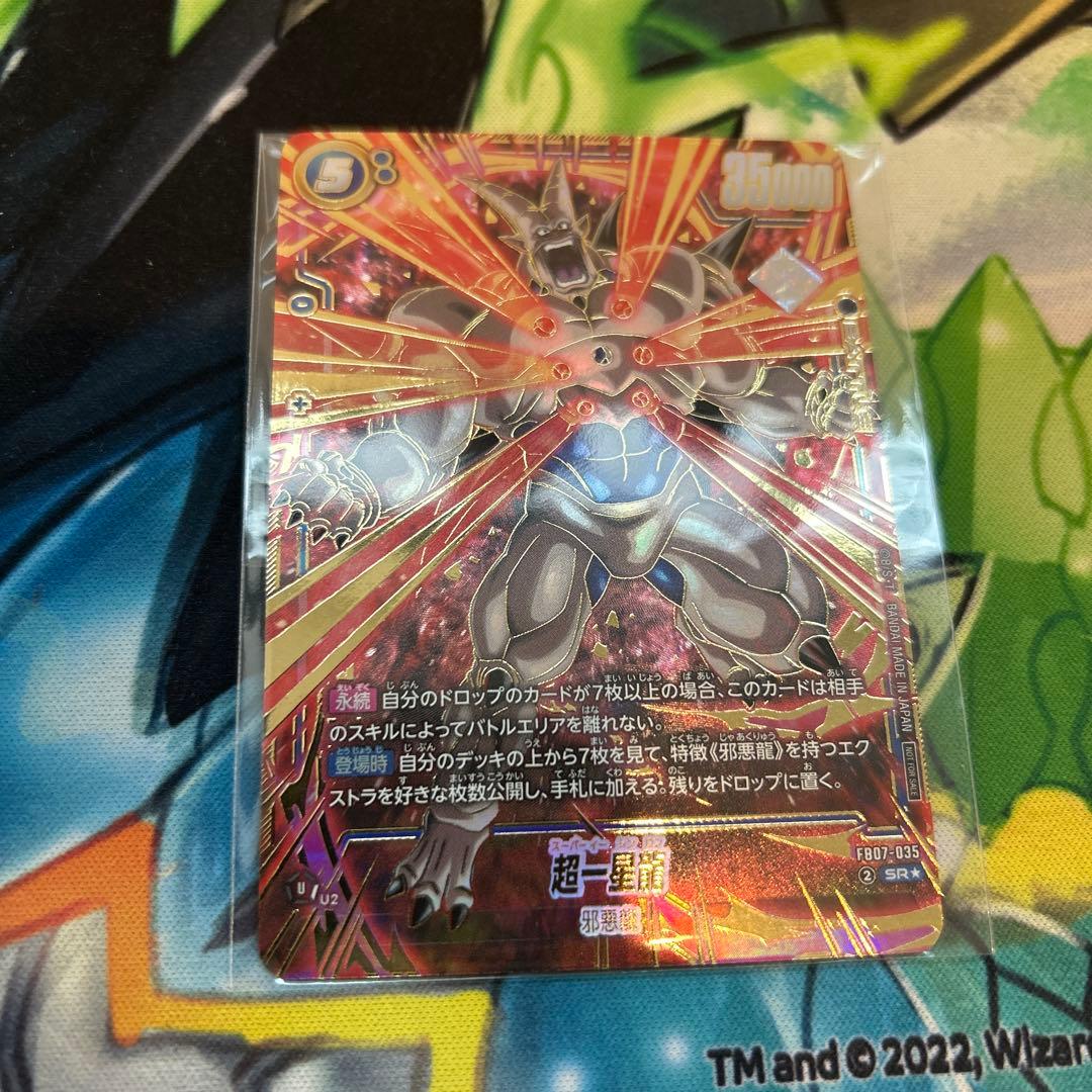 超一星龍 SR 四星球 アルティメットバトル - メルカリ