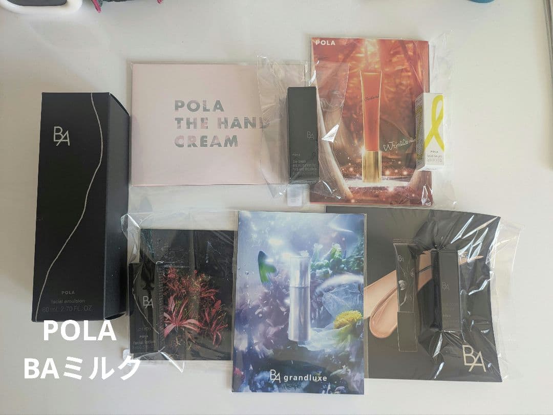 ポーラ BAミルク7 80ml　新品未使用　サンプル付き POLA B.A ミルク 7 80mlサンプル付き B.A ミルク 7(本体 80mL): 商品