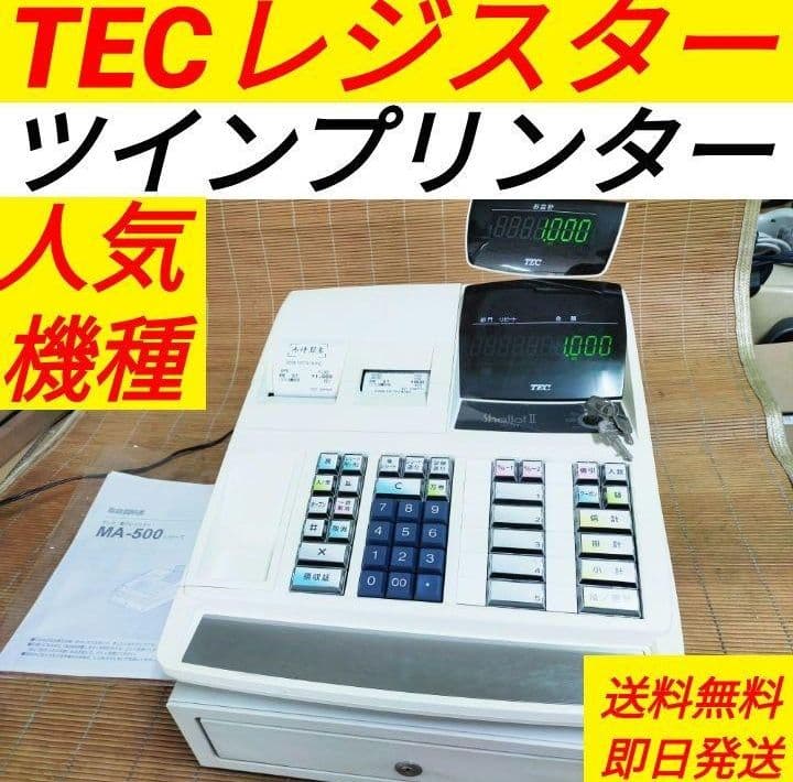 テックレジスター　MA-500　ツインプリンター　人気機種　110667