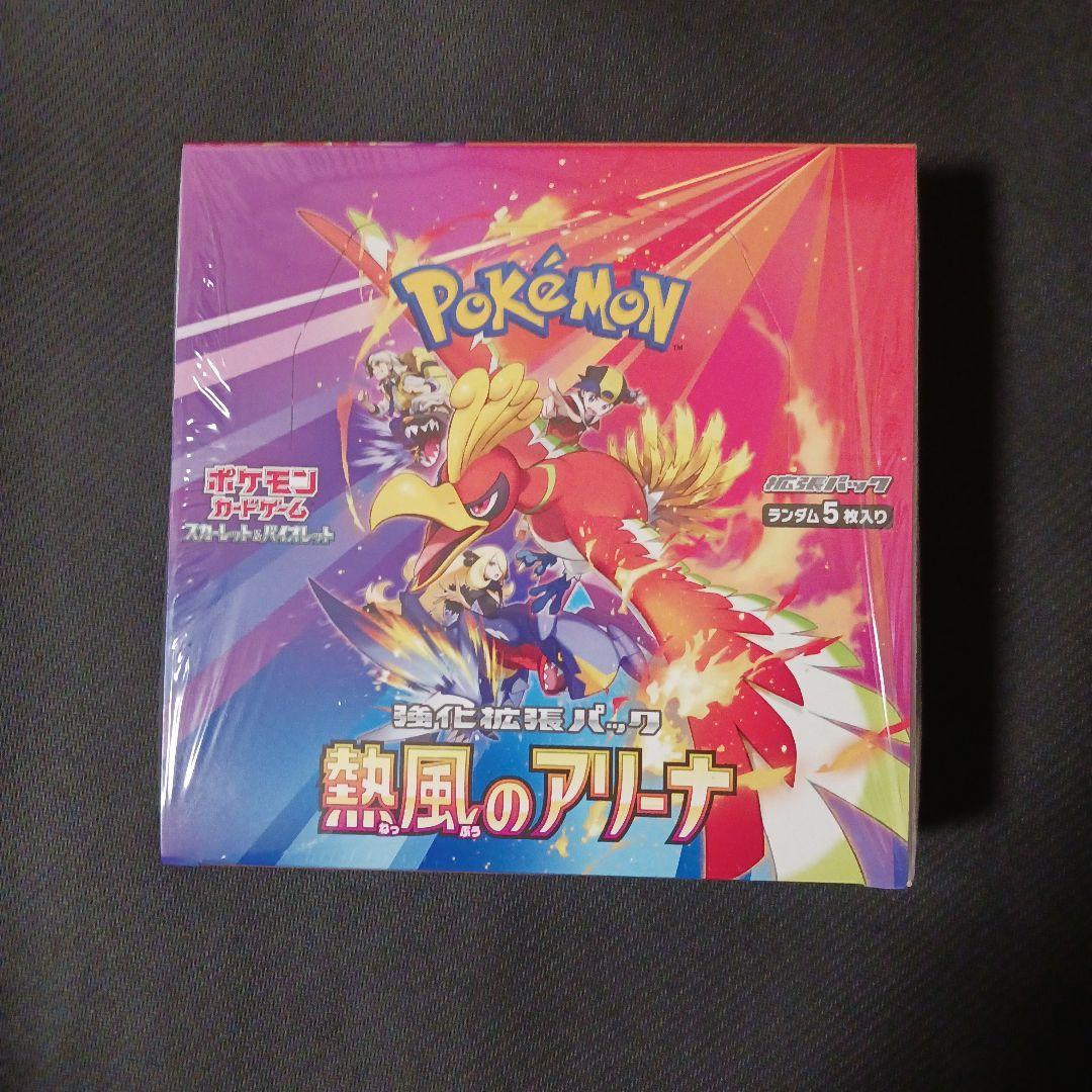 ポケモンカード 熱風のアリーナ 1BOX シュリンク付き