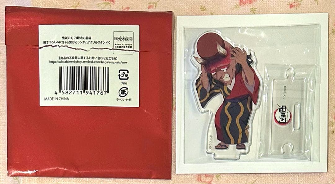 鬼滅の刃 全集中展 刀鍛冶 繋がる ランダム アクリルスタンド C 半天狗
