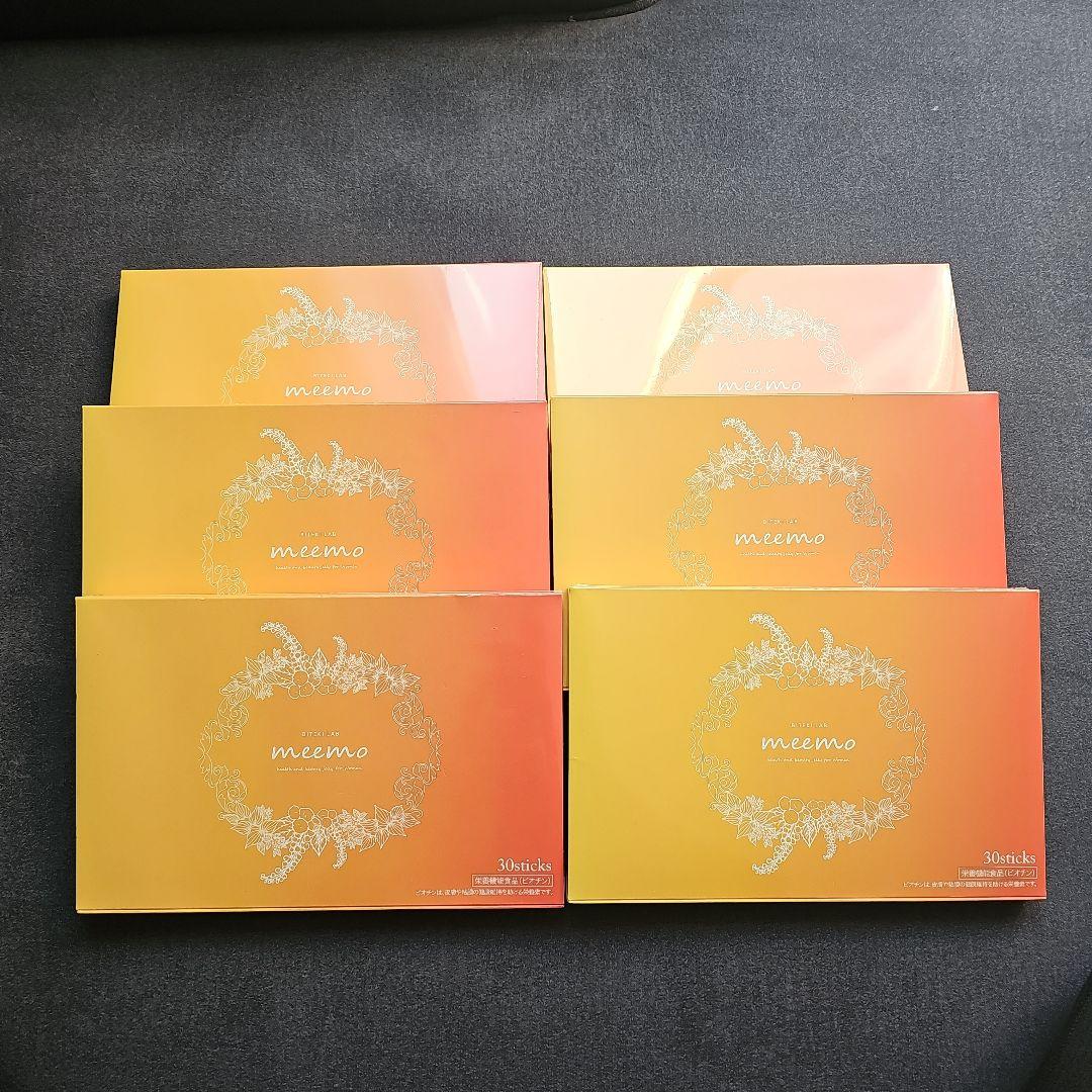 美的ラボ meemo トータルボディケアゼリー