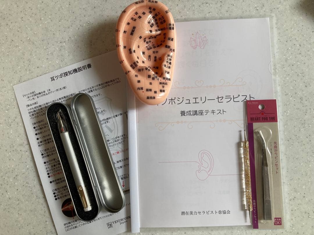 『耳つぼ探知機 』付☆耳ツボジュエリー施術初期導入セット