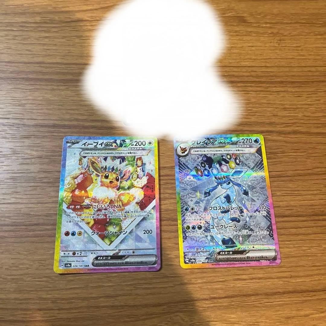 ポケモンカード　ルカリオ　イーブイex グレイシアex SAR まとめ売り