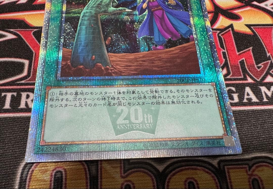 遊戯王 増殖するG 墓穴の指名者 20thシークレット - メルカリ