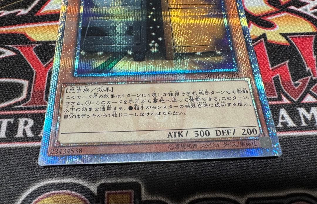 遊戯王 増殖するG 墓穴の指名者 20thシークレット - メルカリ