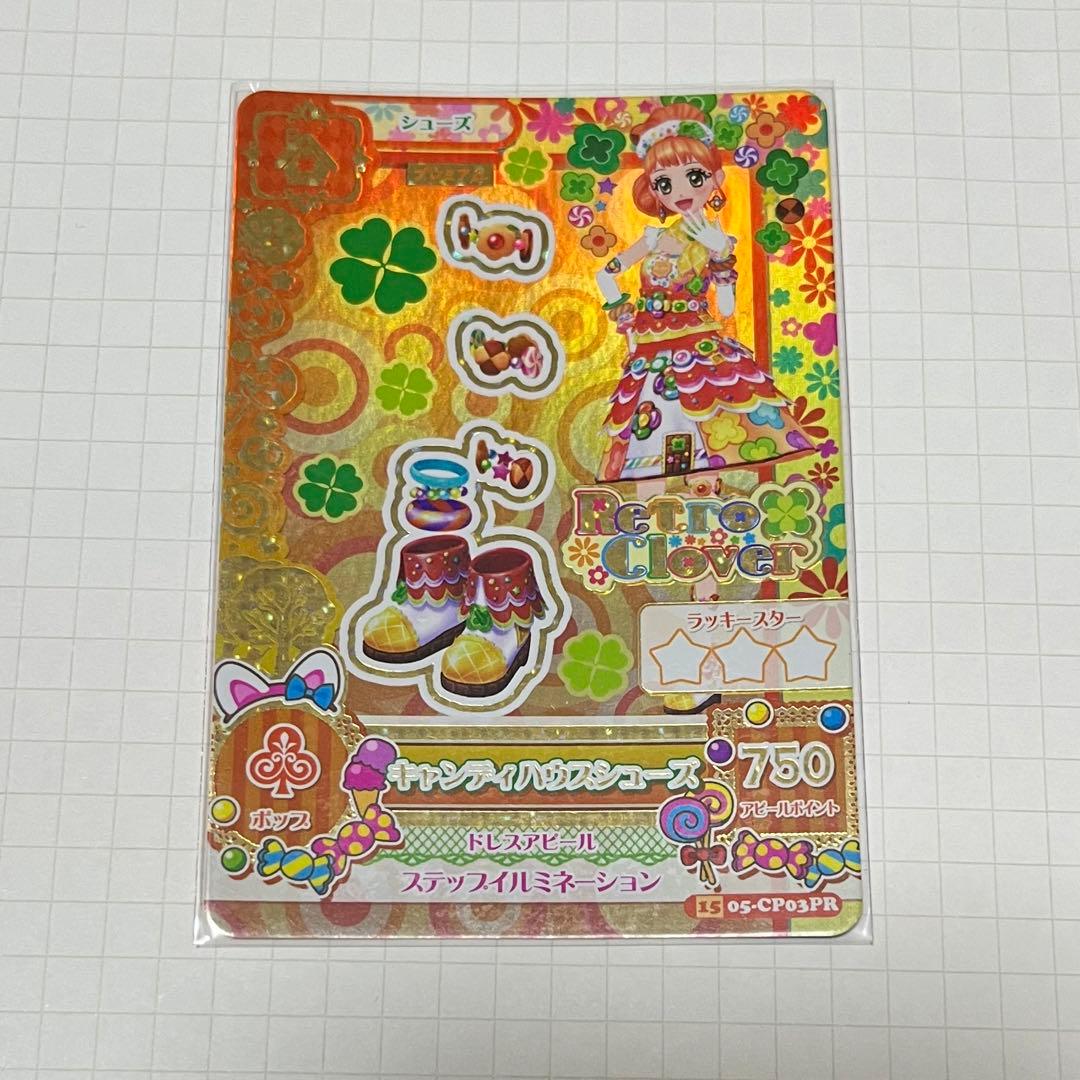 旧アイカツカード プレミアム レトロクローバー - メルカリ