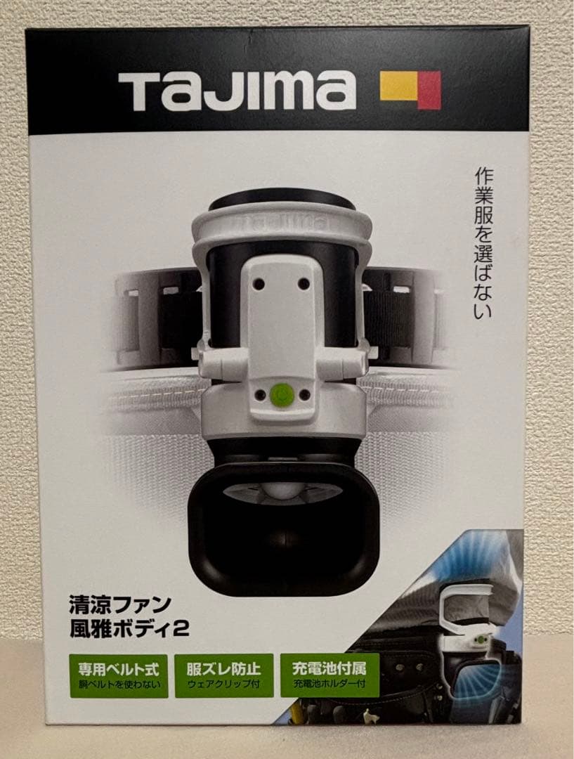 美品　TAJIMA 私服にも使える　どんな服でも空調服　清涼ファン