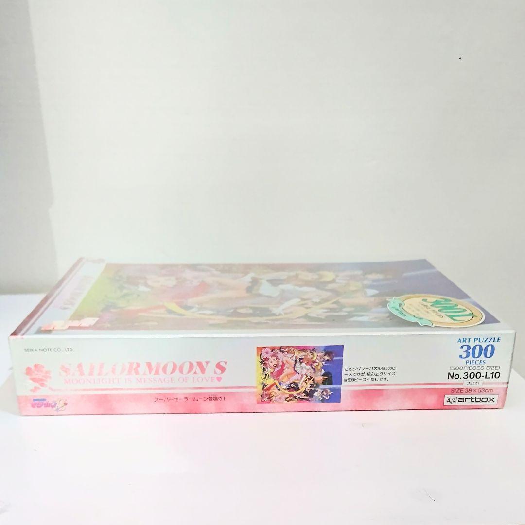 未開封】美少女戦士セーラームーンS ジグソーパズル 300ピース