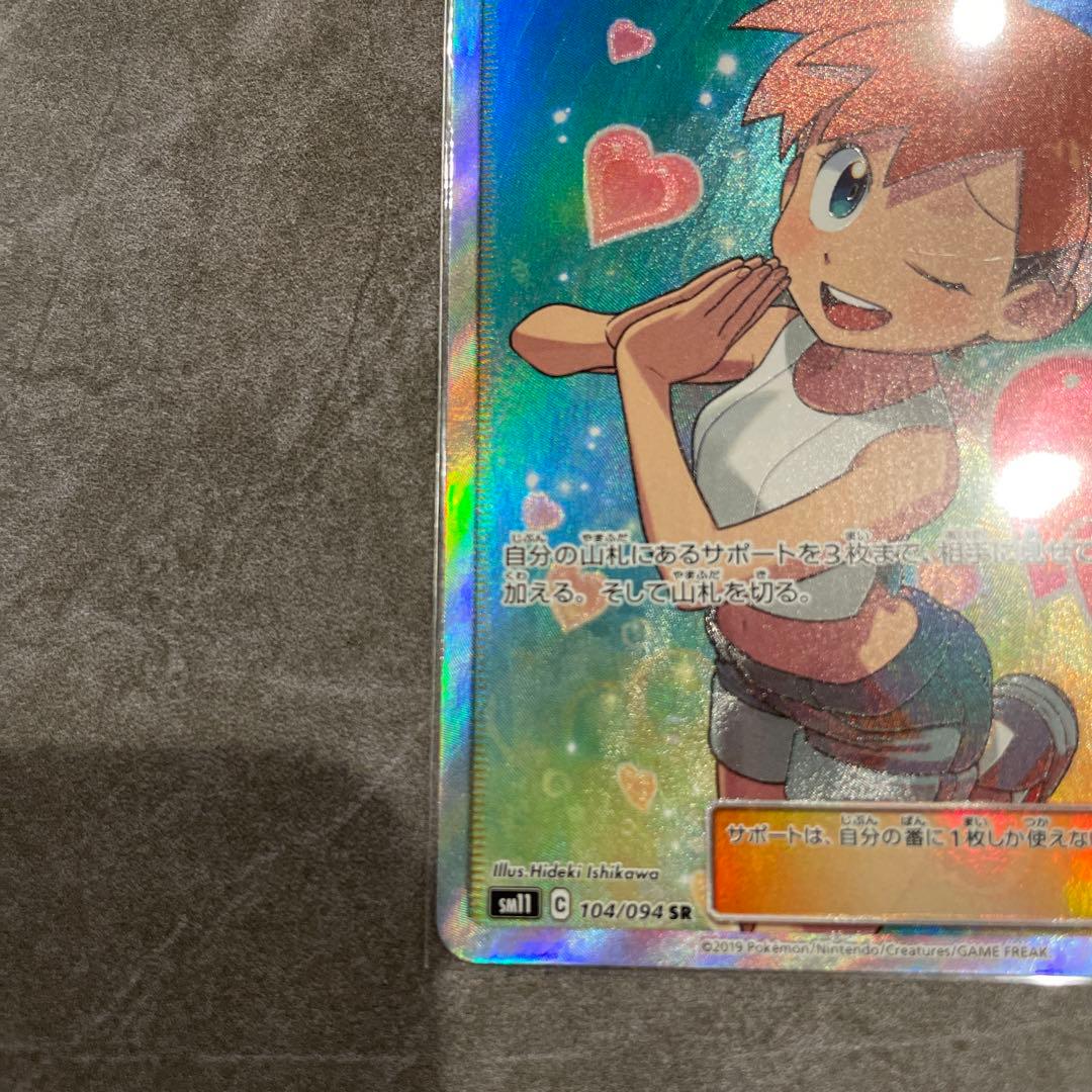 カスミのおねがい SR - メルカリ