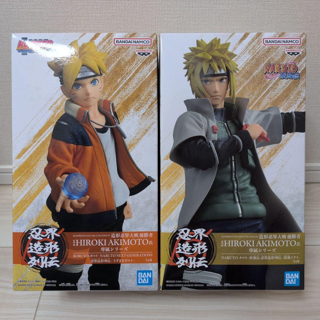 NARUTO 忍界造形列伝 フィギュア うずまきボルト 波風ミナト 2種