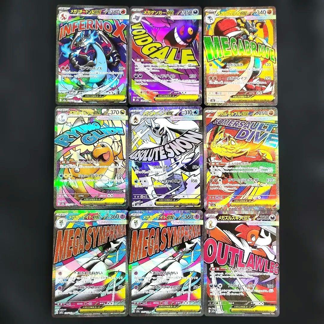 ポケモンカード カナリィSR メガディアンシーex SAR メガリザードンX