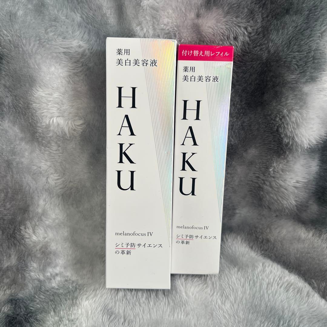 資生堂 HAKU メラノフォーカスIV 薬用 美白美容液 おまけ付き