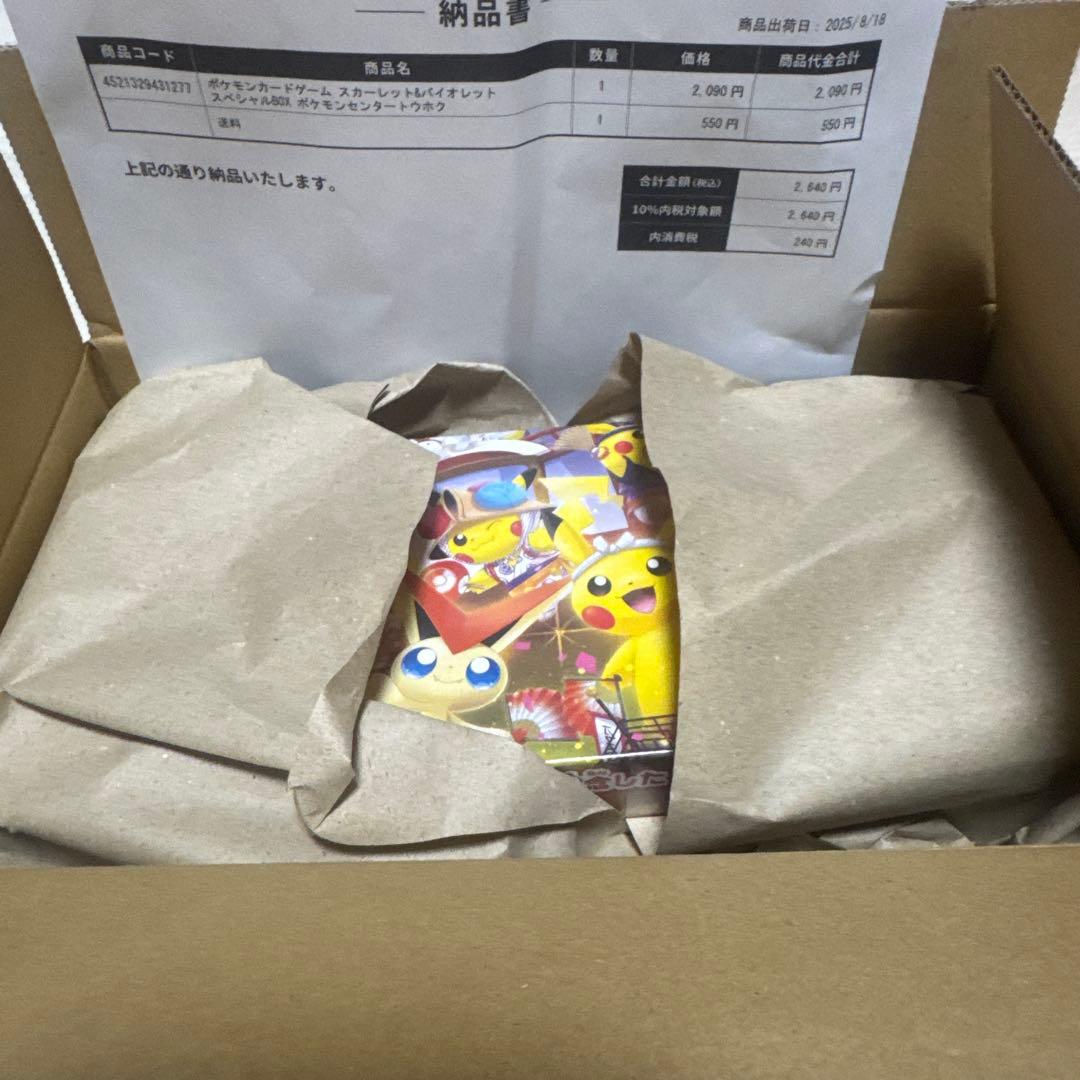 スペシャルBOX トウホク