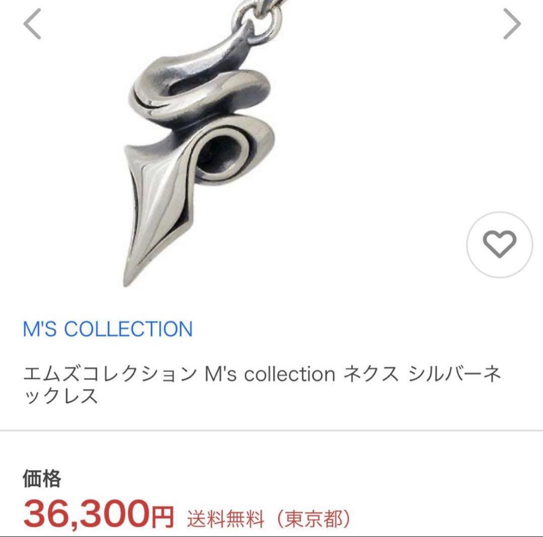 M‘S COLLECTIONエムズコレクション シルバー925ネックレス