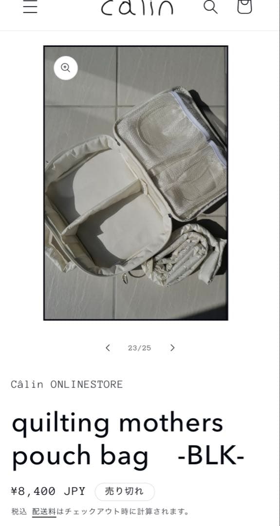 バッグ calin quilting mothers pouch bag -BLK