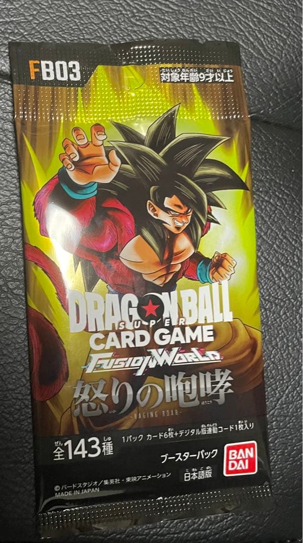 孫悟空 ： GT SCR 収録 ドラゴンボール 怒りの咆哮 1P孫悟空:GT scr