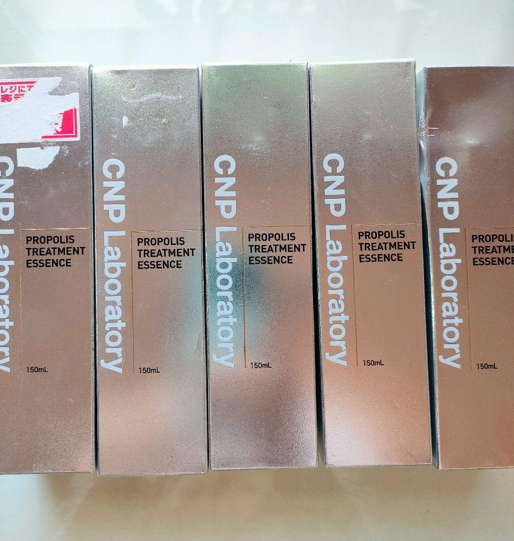 cnp プロ P トリートメントエッセンス 5本セット ラスト1