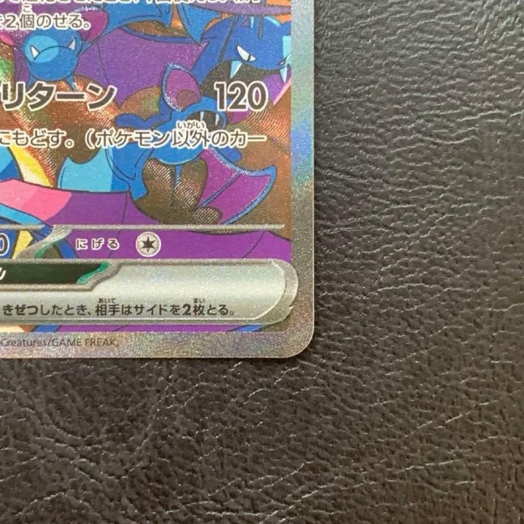 ロケット団のクロバットex SAR SV10 ロケット団の栄光 127/098 - メルカリ