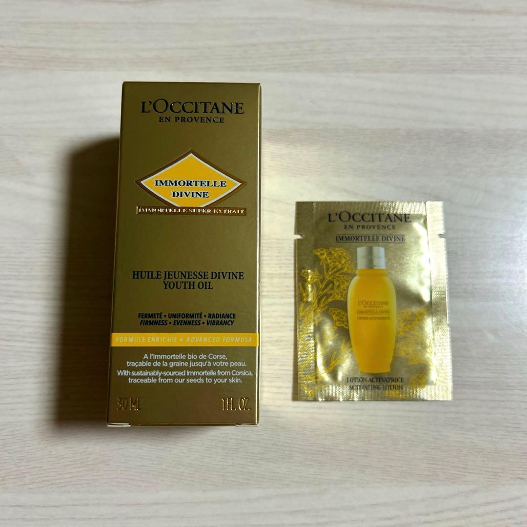 ロクシタン　L'OCCITANE イモーテル ディヴァインインテンシヴオイルb
