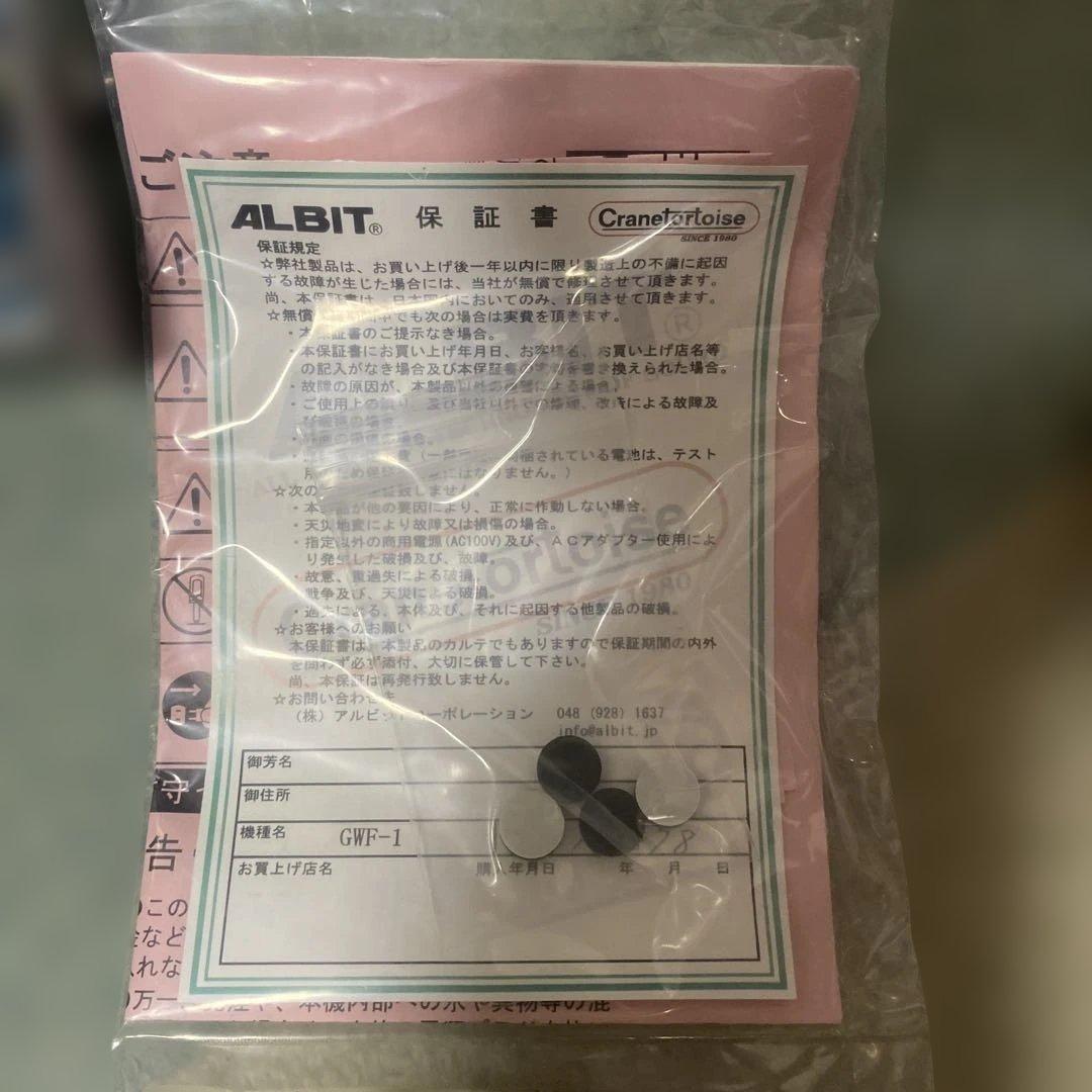 ALBIT Germa Wave FUZZ GWF-1