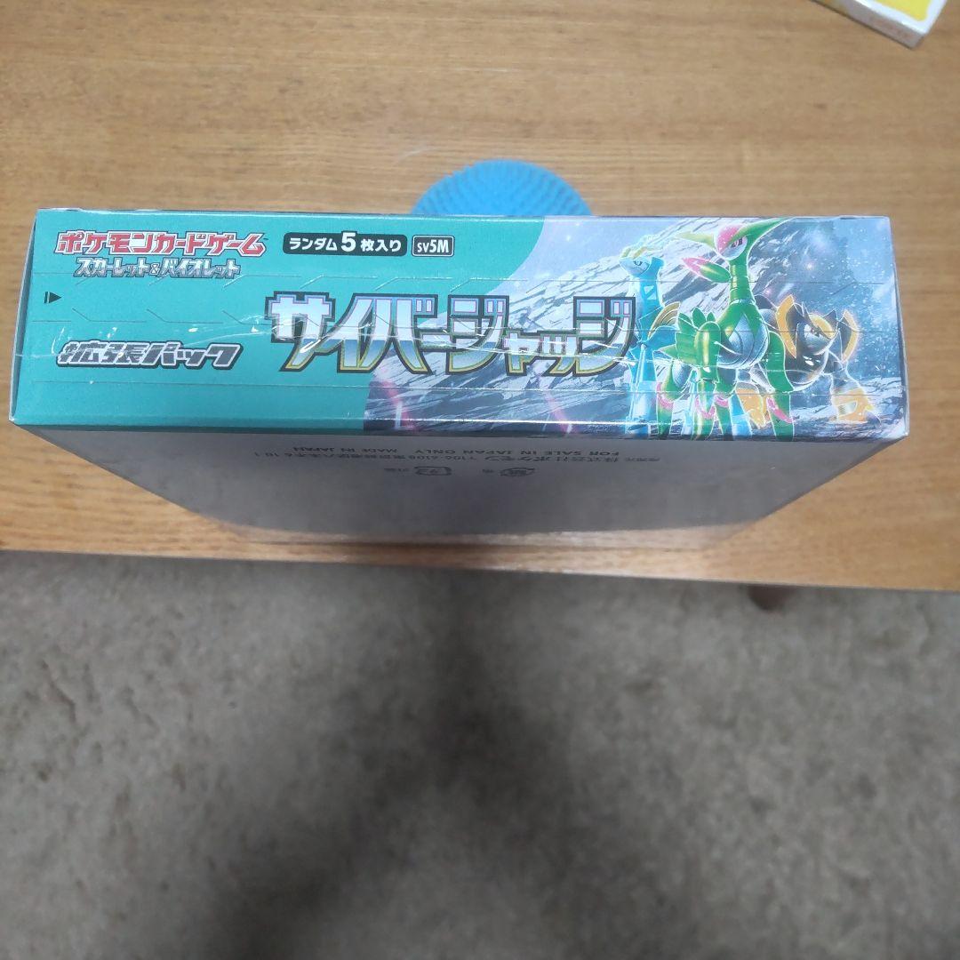 ポケモンカードゲーム サイバージャッジ 未開封 シュリンク付きBOX