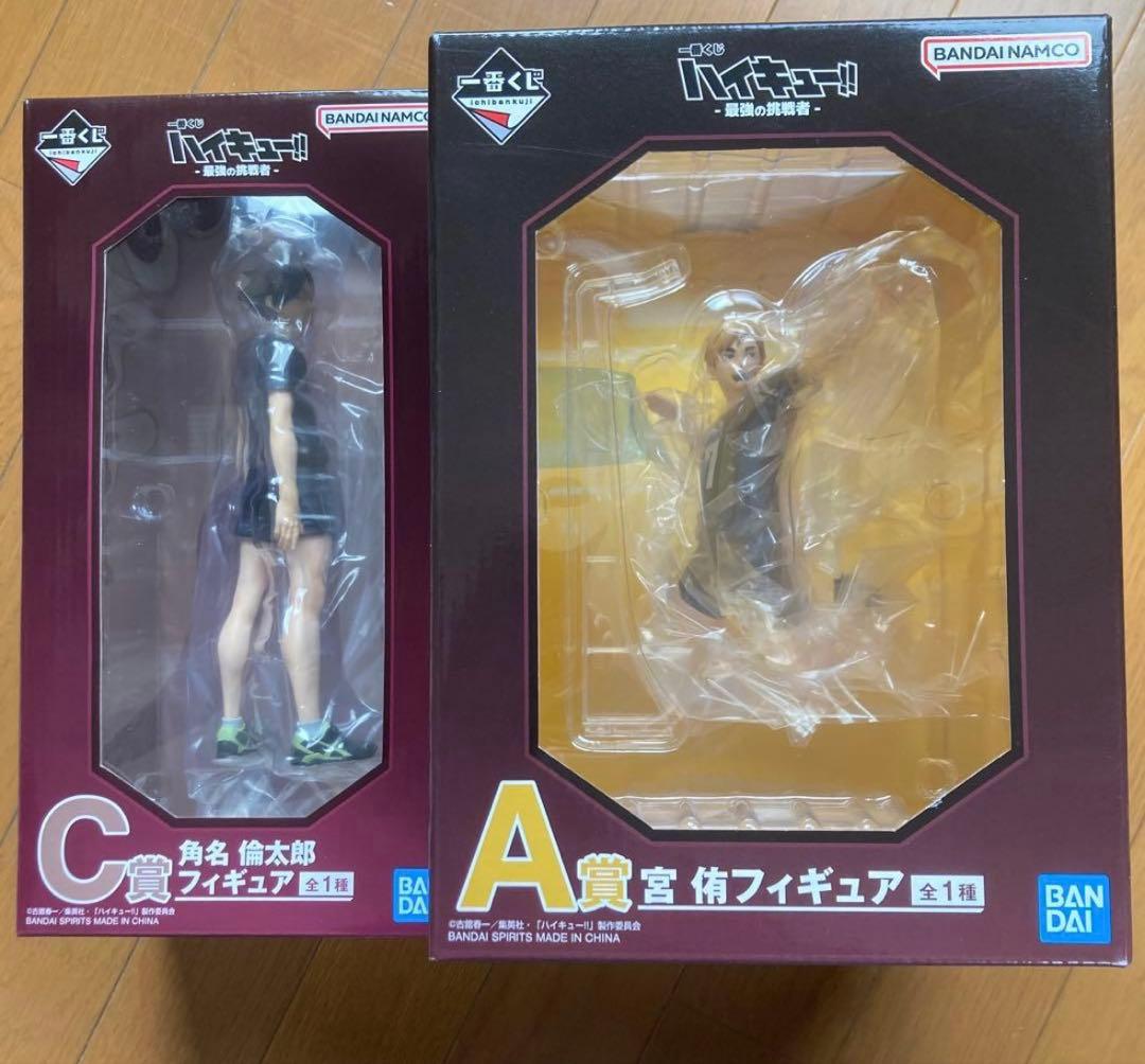 一番くじ　ハイキュー!!　A賞　C賞セット