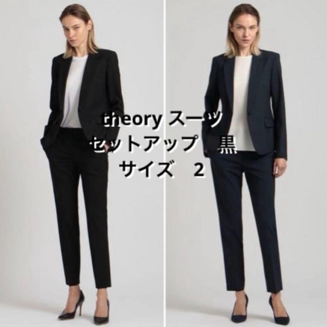 Theory Tailor Treeca スーツ セットアップ　黒　サイズ2