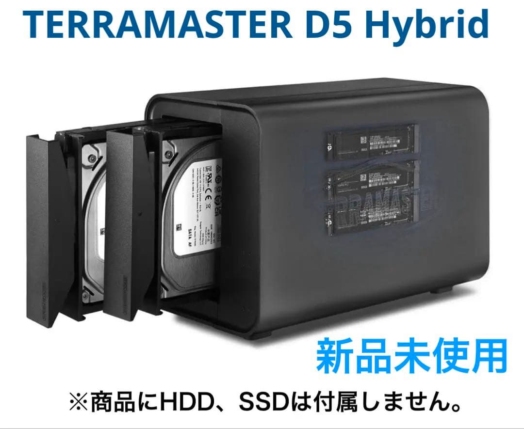 TERRAMASTER D5 Hybrid HDD NVMeエンクロージャー新品